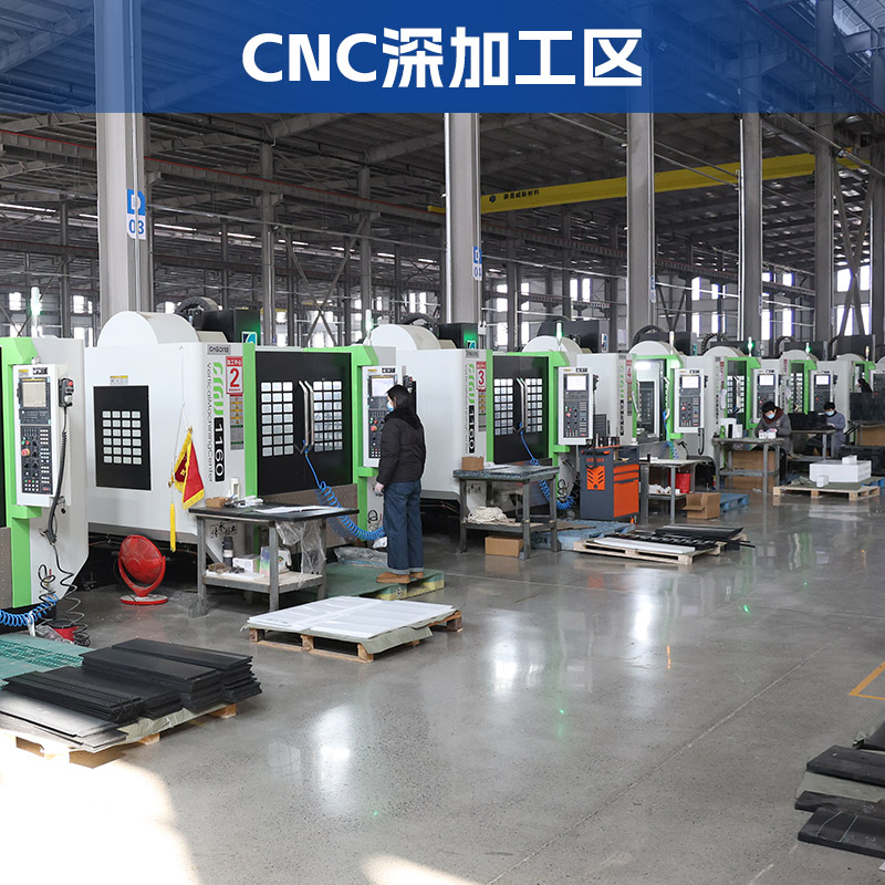 04cnc深加工區(qū).jpg